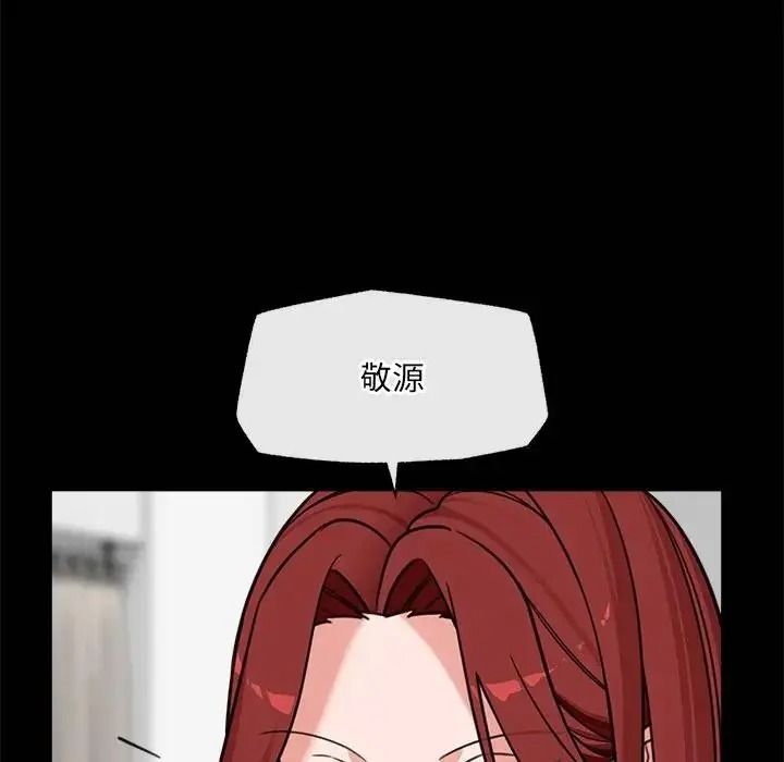 催眠手機第88話