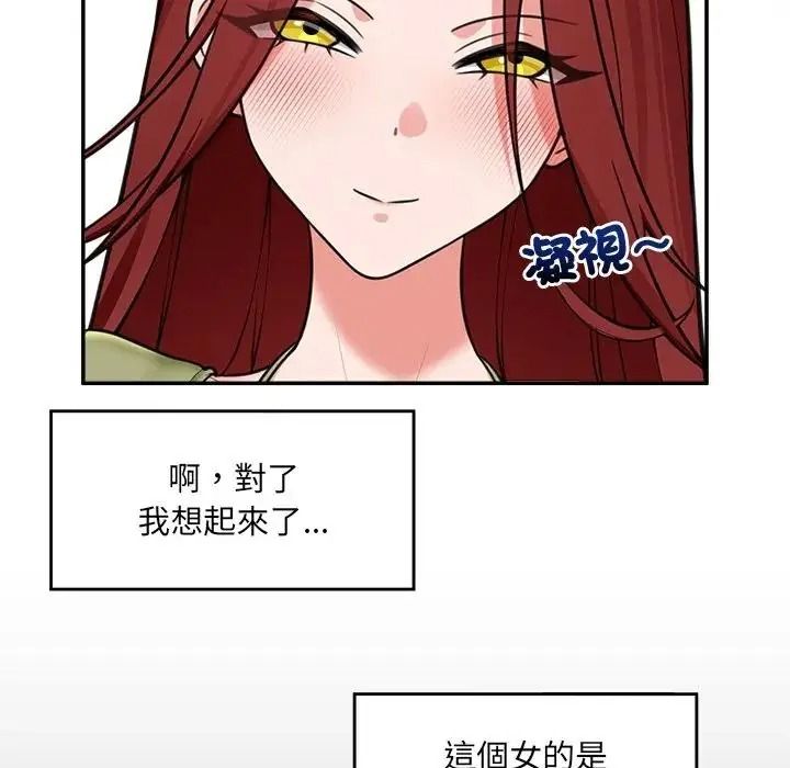 催眠手機第88話