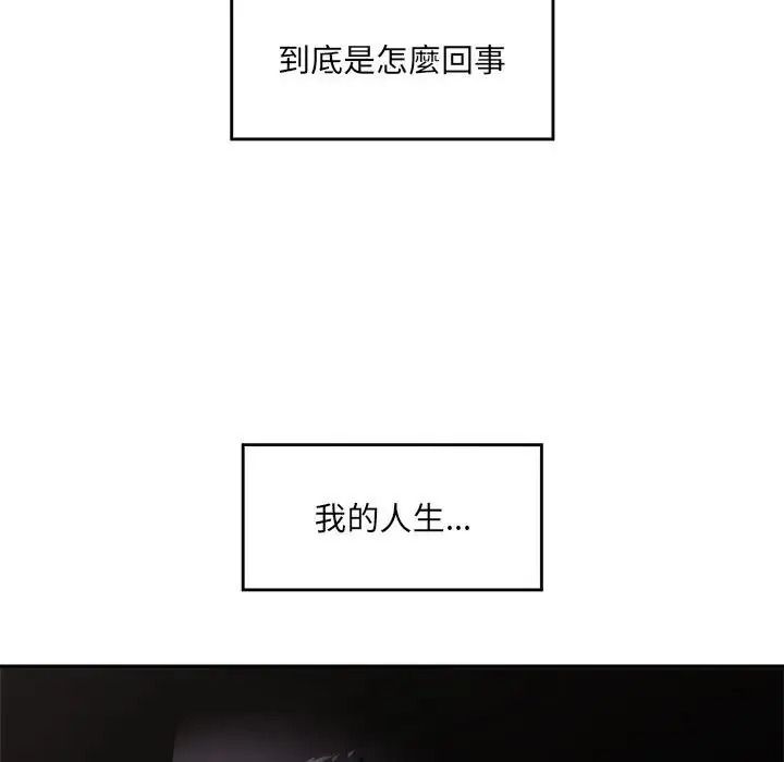催眠手機第88話