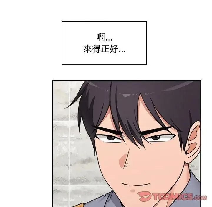 催眠手機第88話