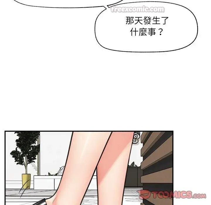 催眠手機第88話