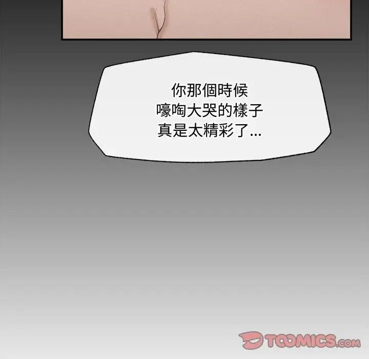 催眠手機第88話