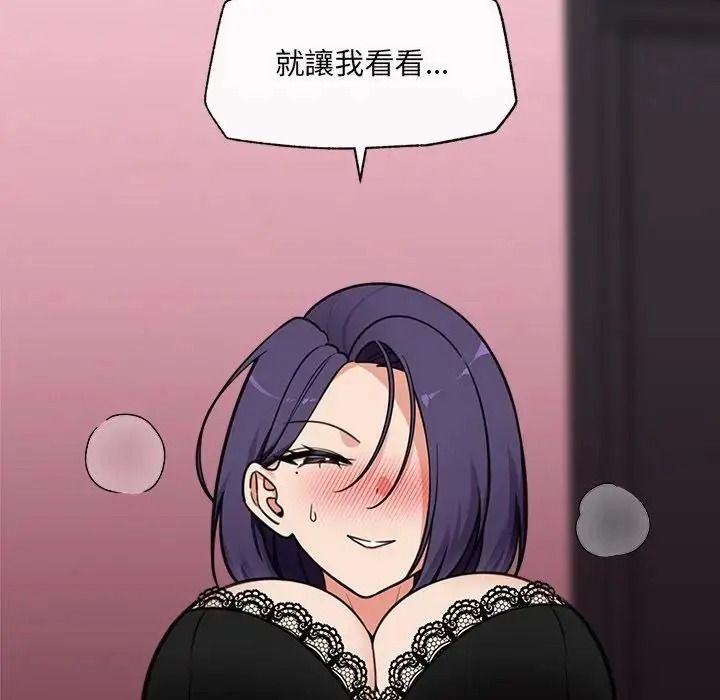 催眠手機第88話