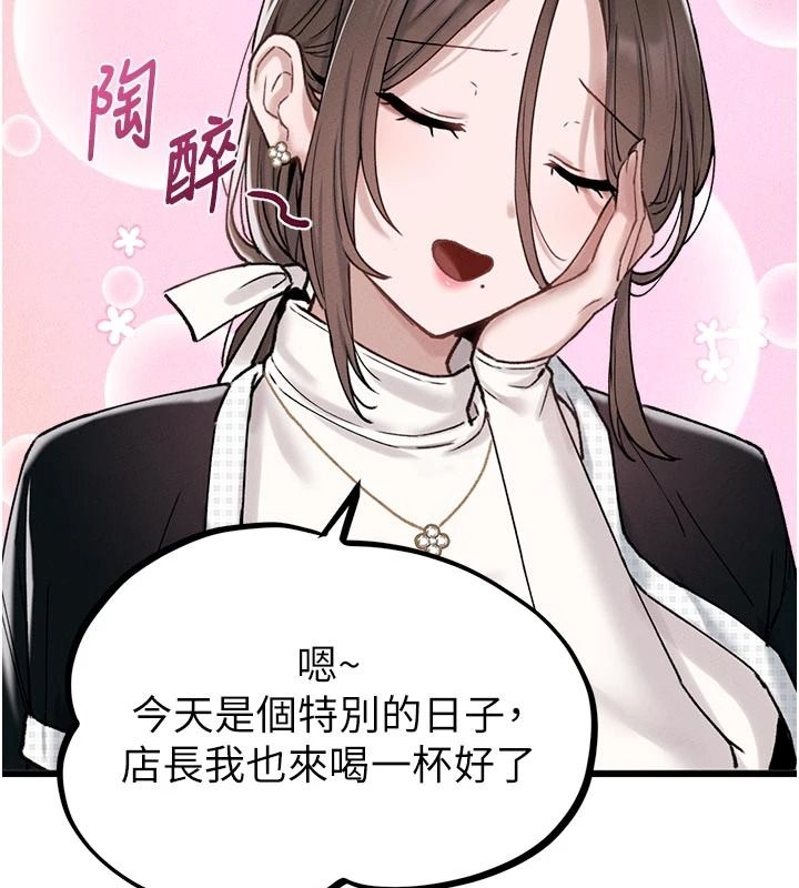 男人配额制第65話-新年倒數後的告白