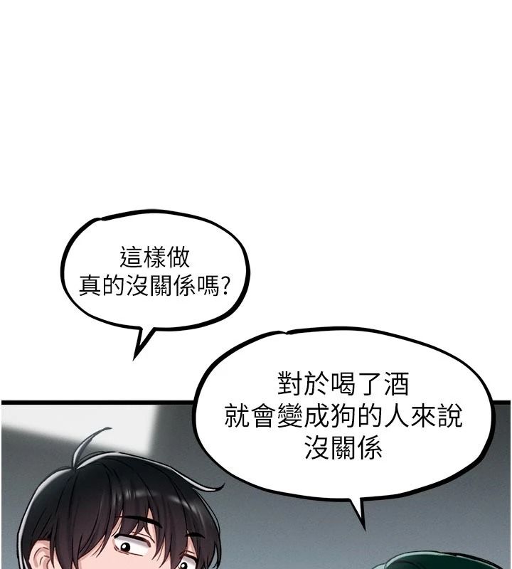 男人配額制第65話-新年倒數後的告白