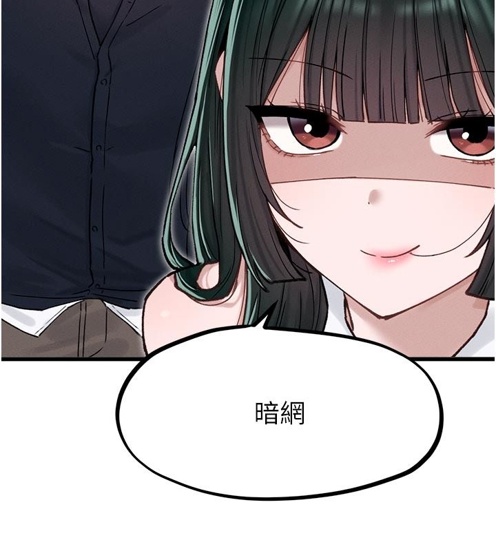 男人配额制第65話-新年倒數後的告白