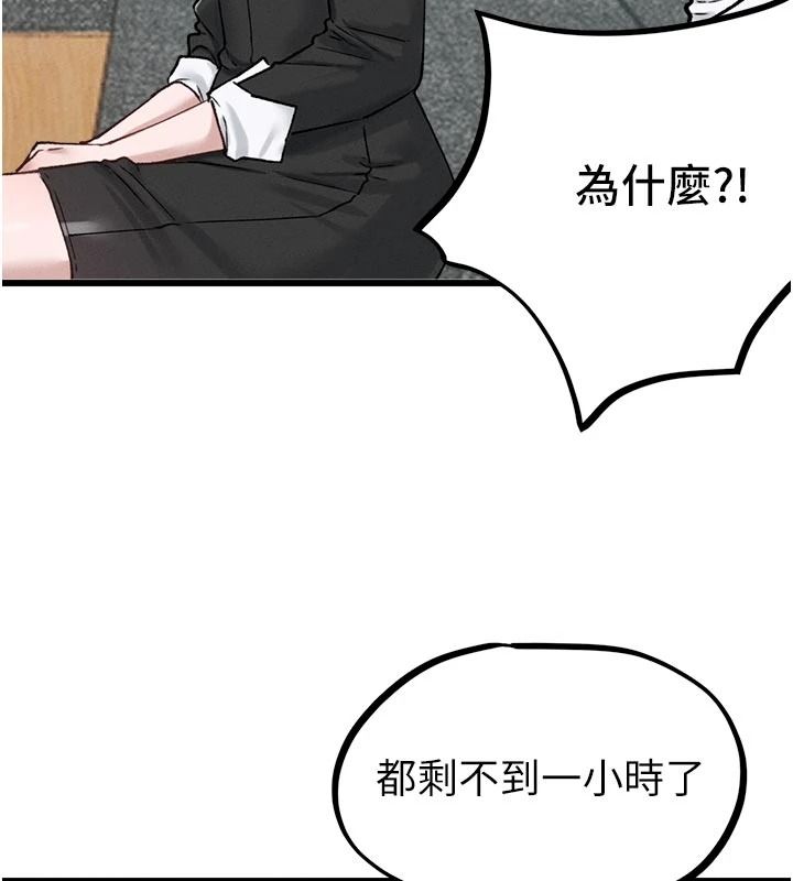 男人配額制第65話-新年倒數後的告白