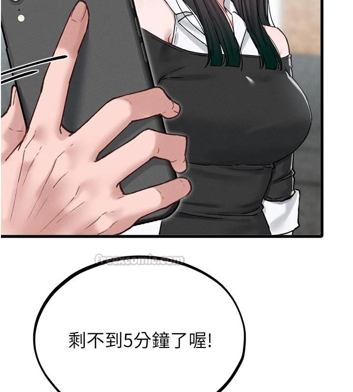 男人配额制第65話-新年倒數後的告白