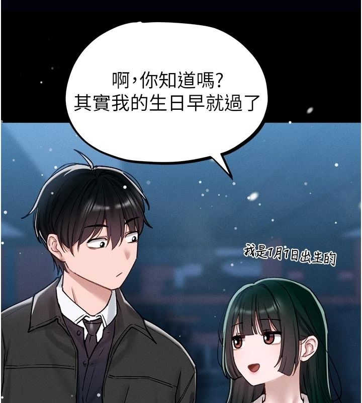 男人配额制第65話-新年倒數後的告白