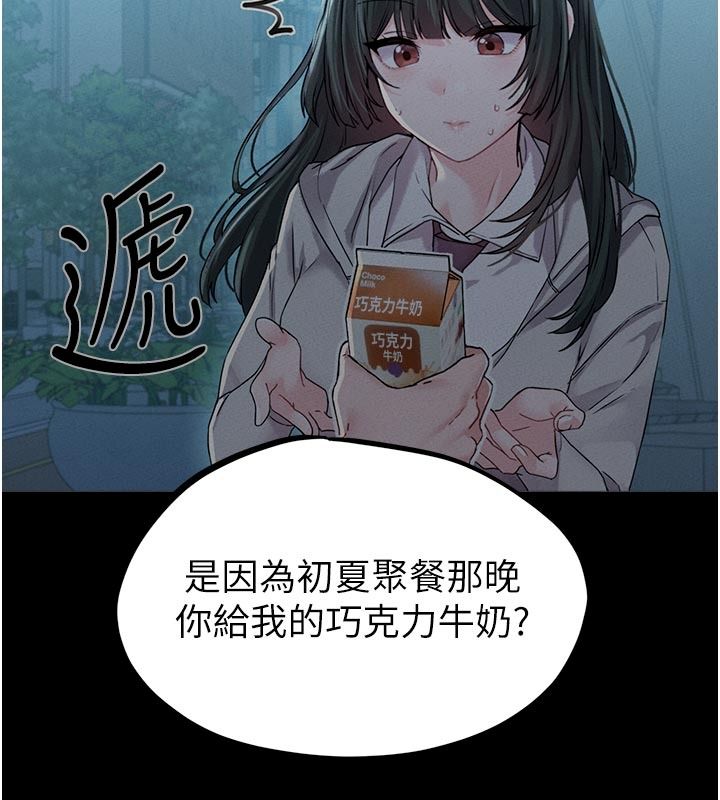 男人配額制第65話-新年倒數後的告白