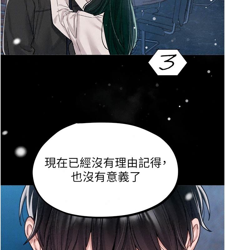 男人配额制第65話-新年倒數後的告白