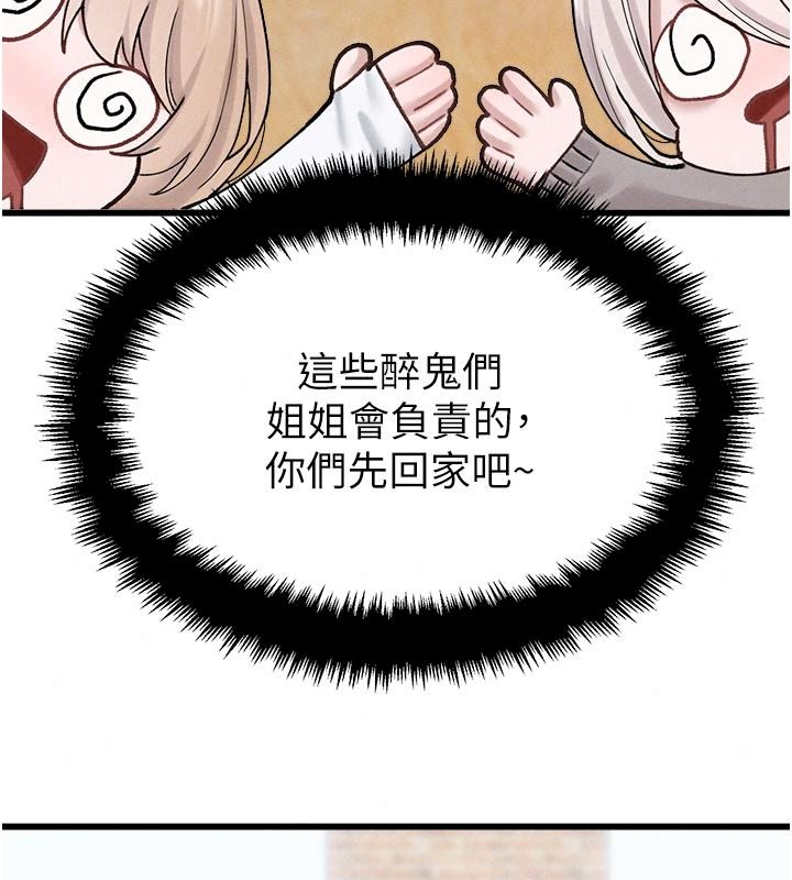 男人配额制第65話-新年倒數後的告白