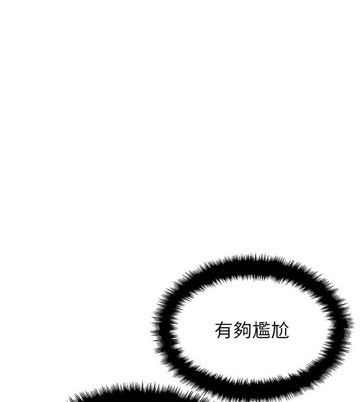 男人配额制第65話-新年倒數後的告白