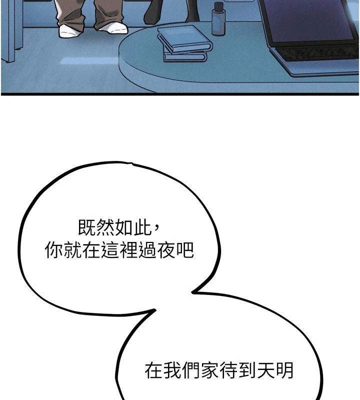 男人配额制第65話-新年倒數後的告白