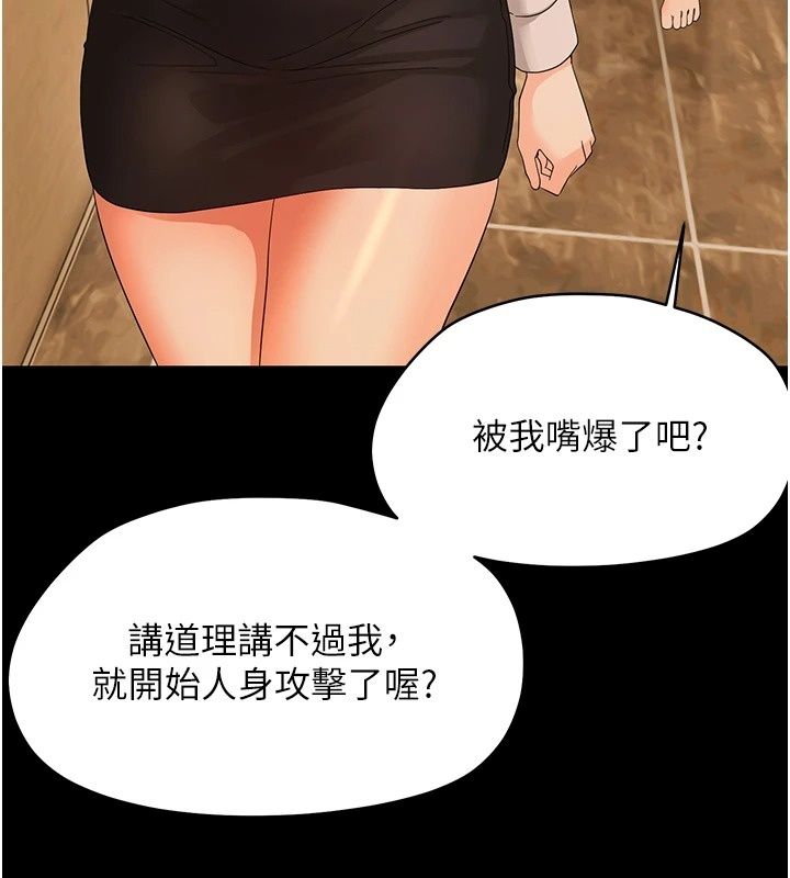 幼惑第47話-神秘的富婆常客