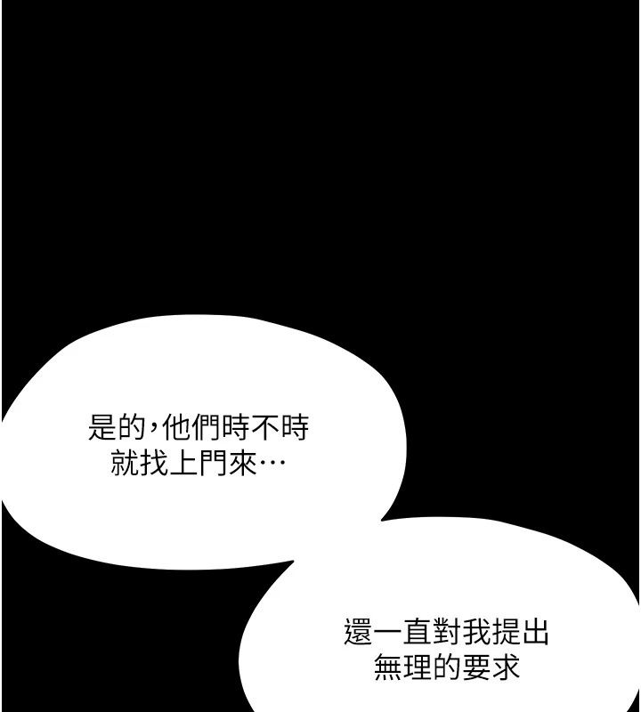 幼惑第47話-神秘的富婆常客