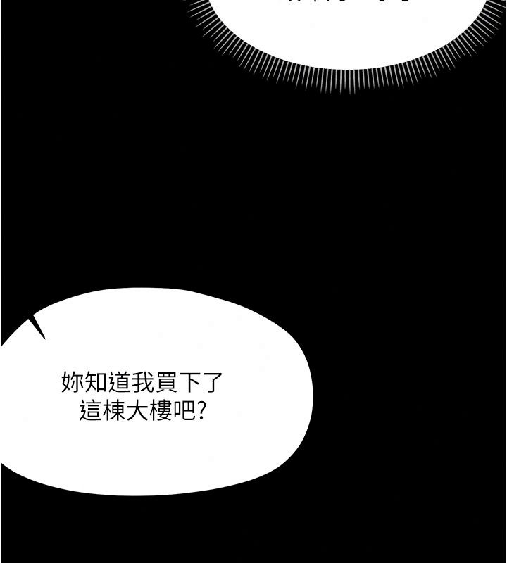 幼惑第47話-神秘的富婆常客