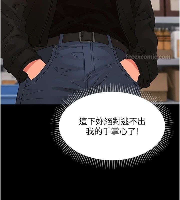 幼惑第47話-神秘的富婆常客