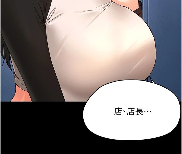 幼惑第47話-神秘的富婆常客