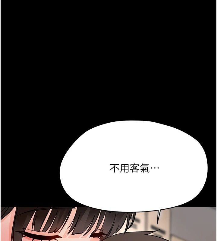 幼惑第47話-神秘的富婆常客