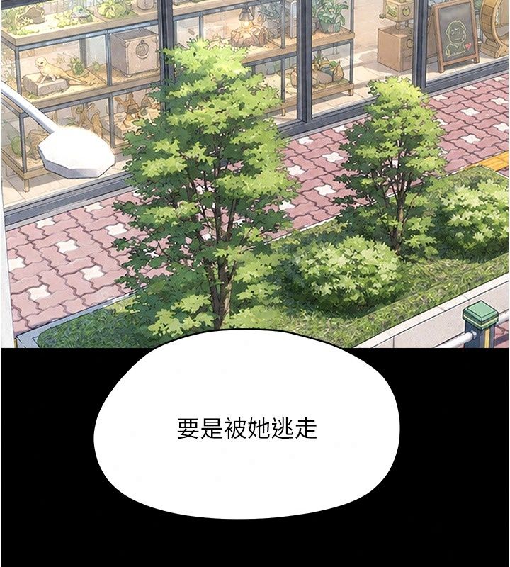 幼惑第47話-神秘的富婆常客