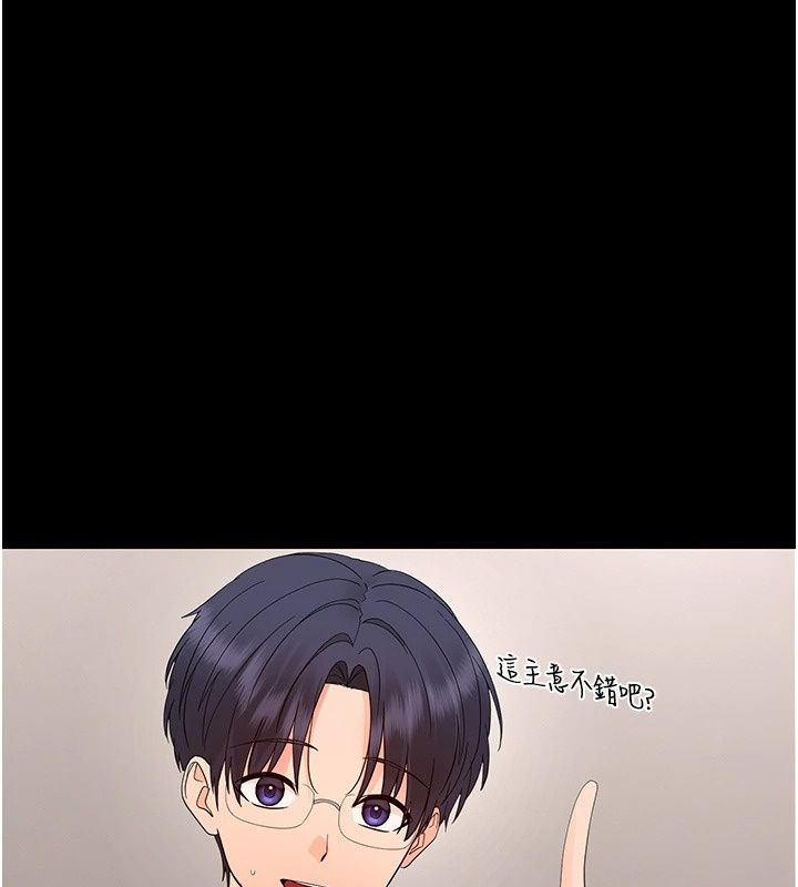 幼惑第47話-神秘的富婆常客