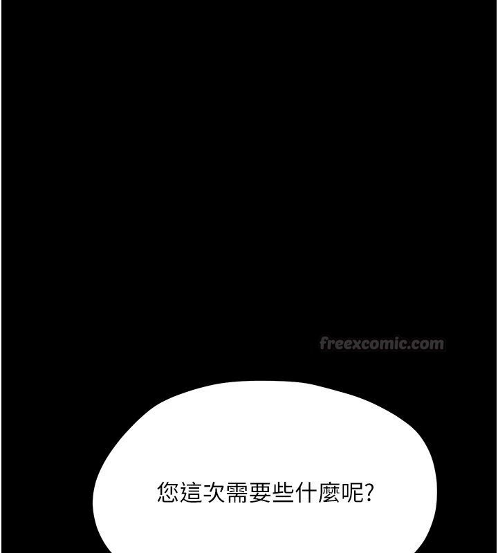 幼惑第47話-神秘的富婆常客