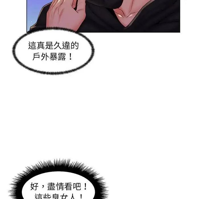 脱序教师第30話