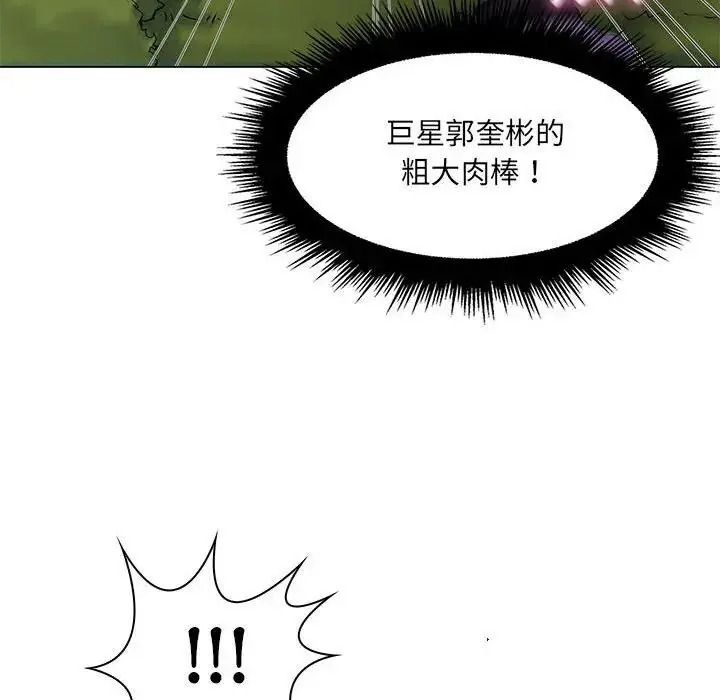 脫序教師第30話