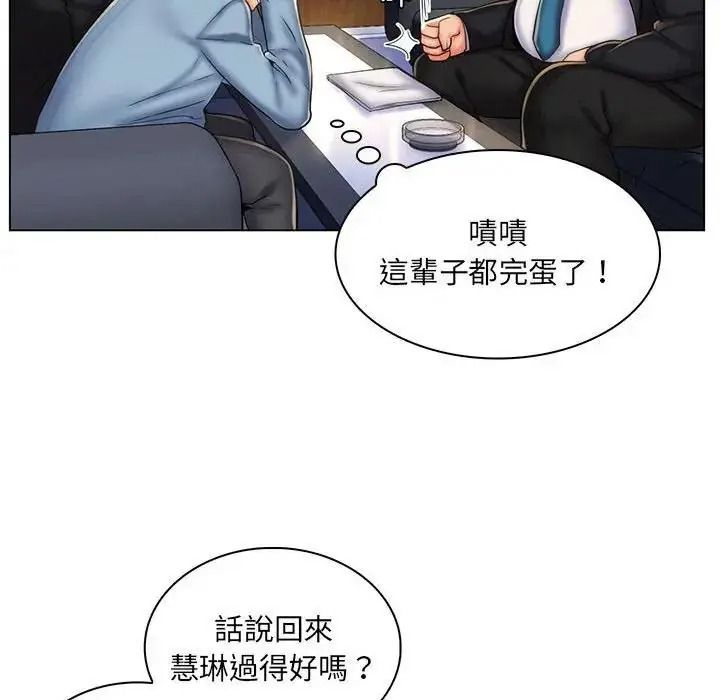 脱序教师第30話