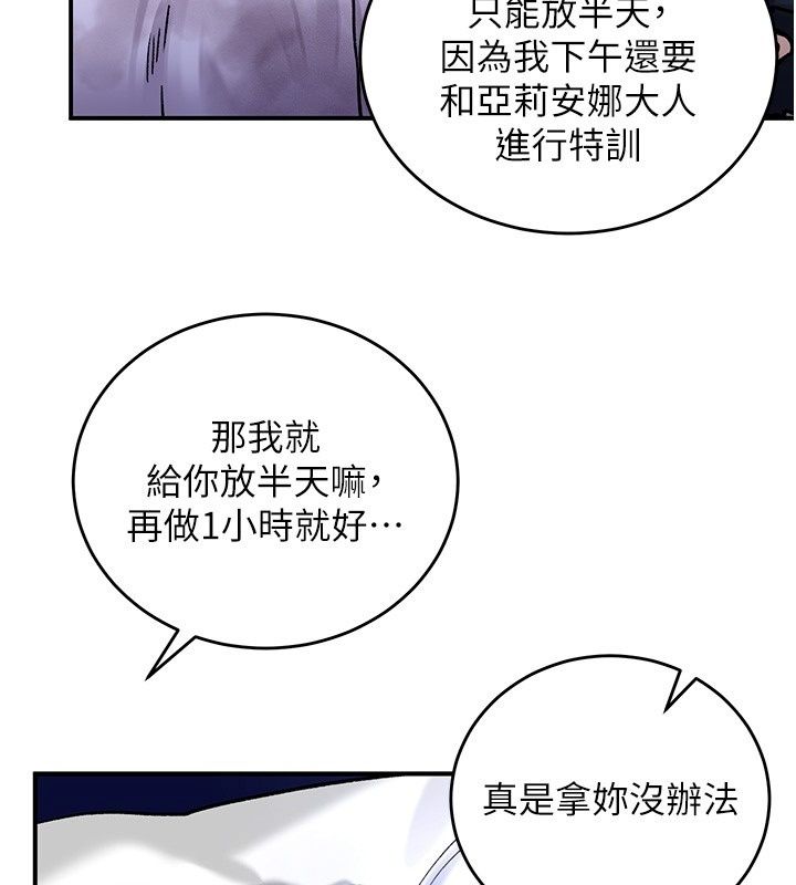 这一世我要开后宫第26話-貴族千金淪為肉便器