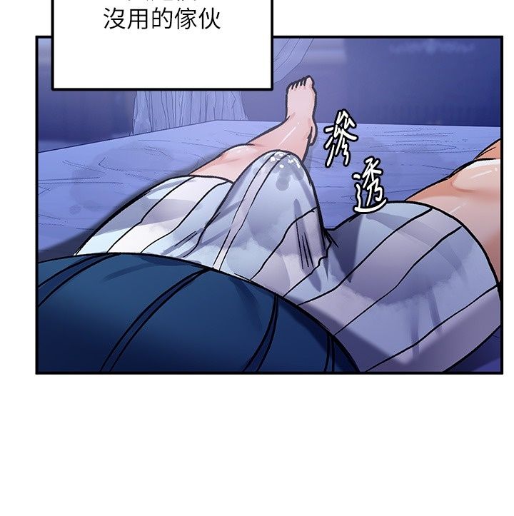 这一世我要开后宫第26話-貴族千金淪為肉便器