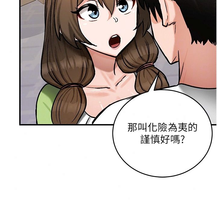 这一世我要开后宫第26話-貴族千金淪為肉便器