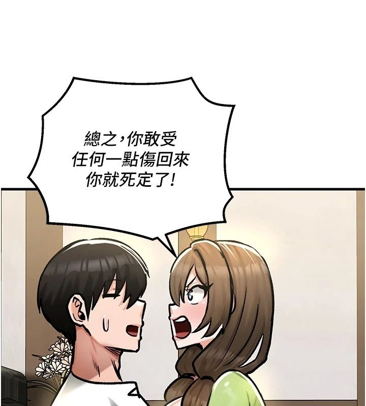 这一世我要开后宫第26話-貴族千金淪為肉便器