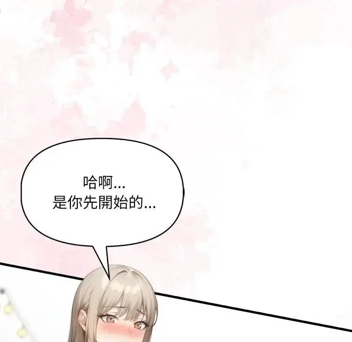 遲來的叛逆第22話