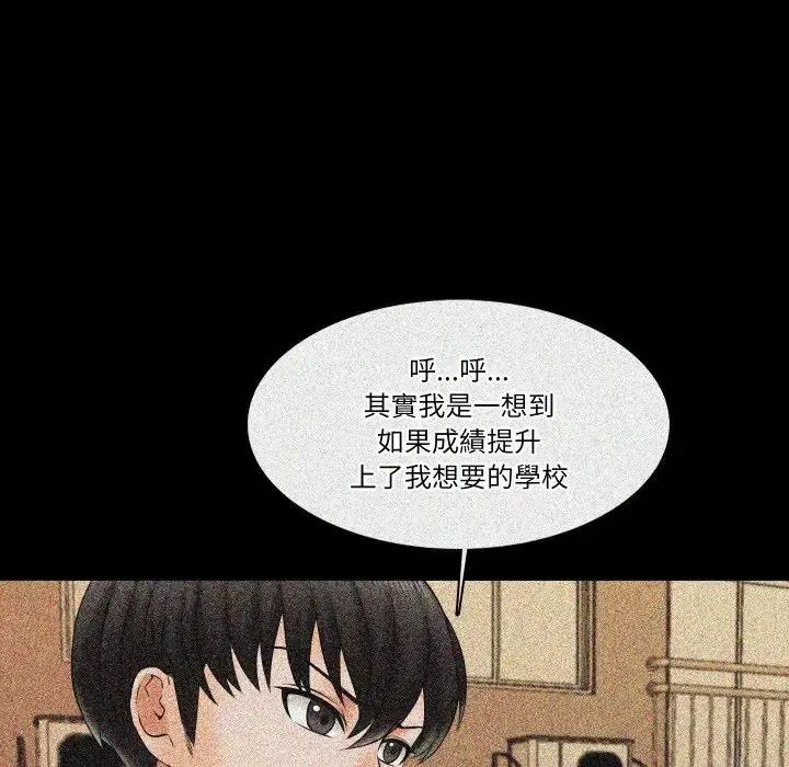 夢幻家教第22話