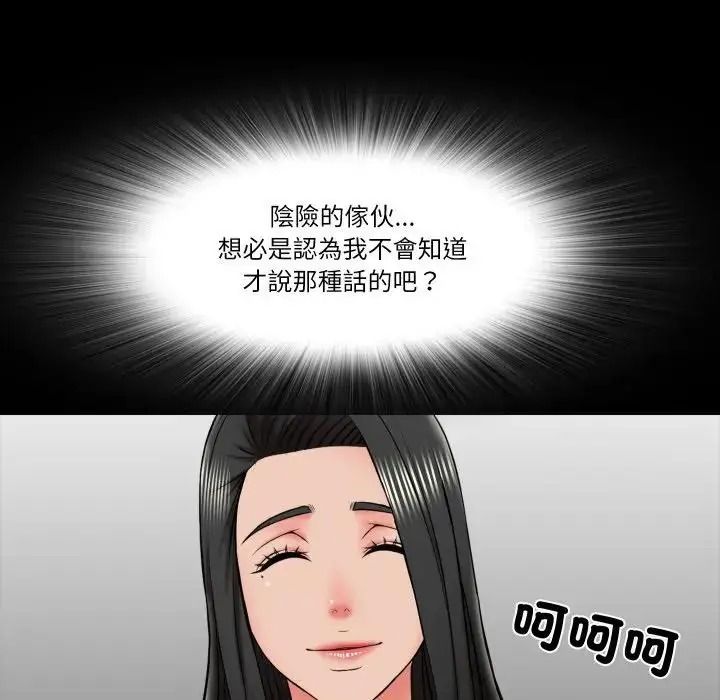 夢幻家教第22話