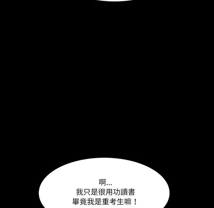 夢幻家教第22話