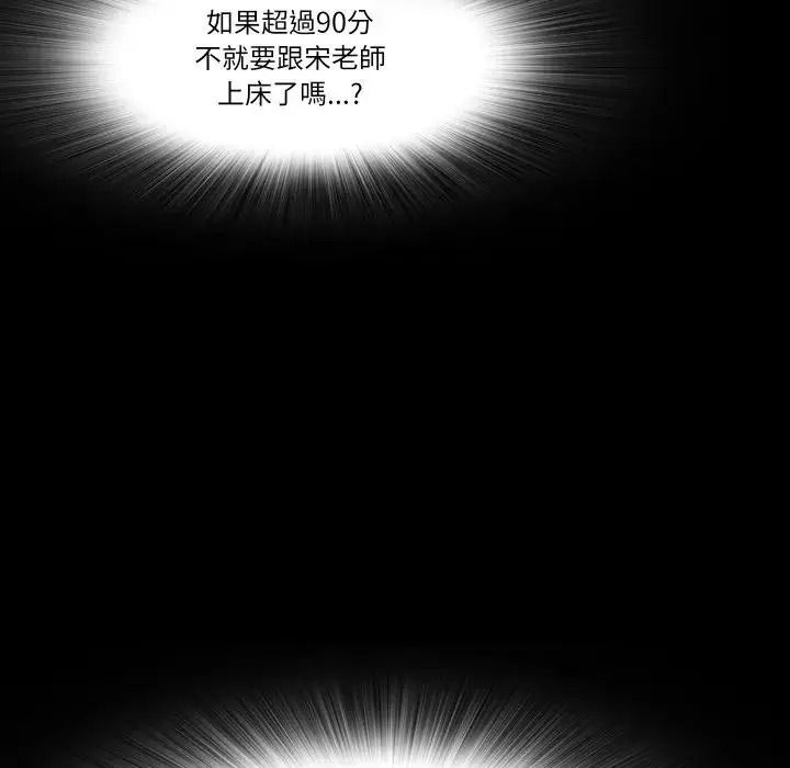 夢幻家教第22話