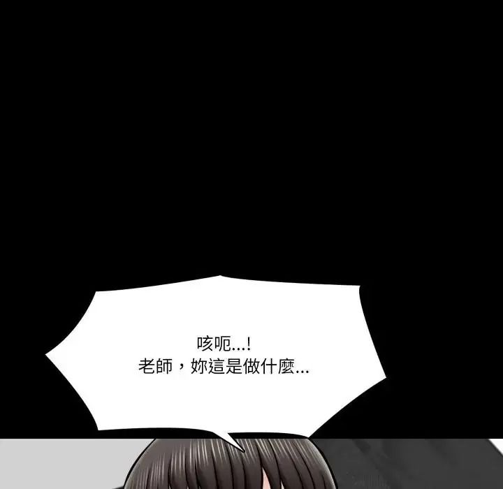 夢幻家教第22話