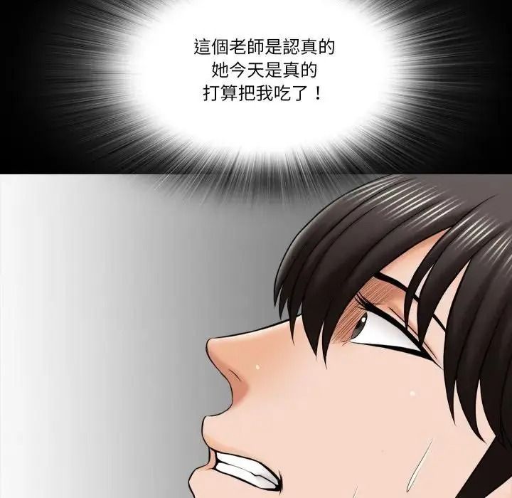 夢幻家教第22話