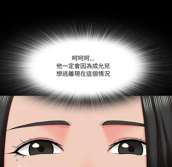 夢幻家教第22話