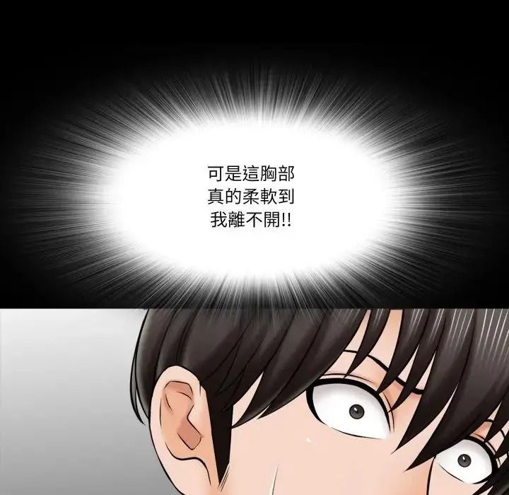 夢幻家教第22話