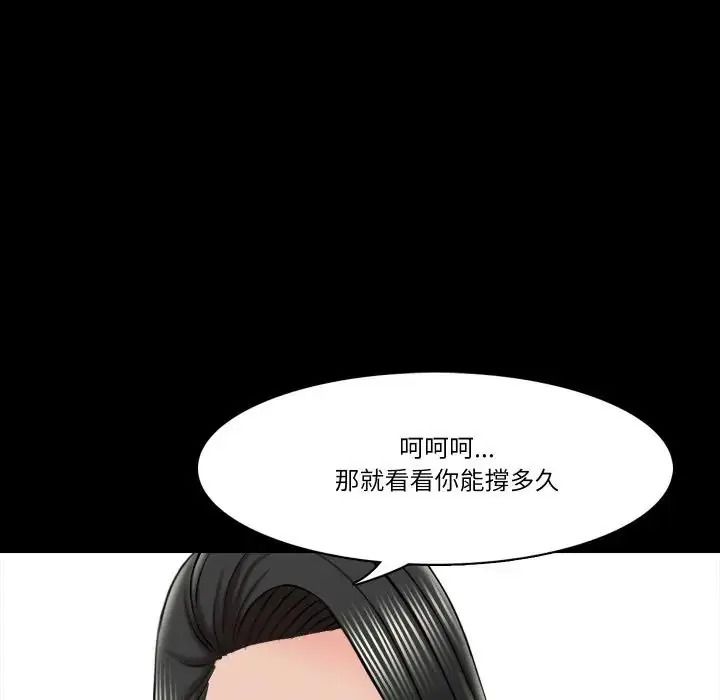 梦幻家教第22話