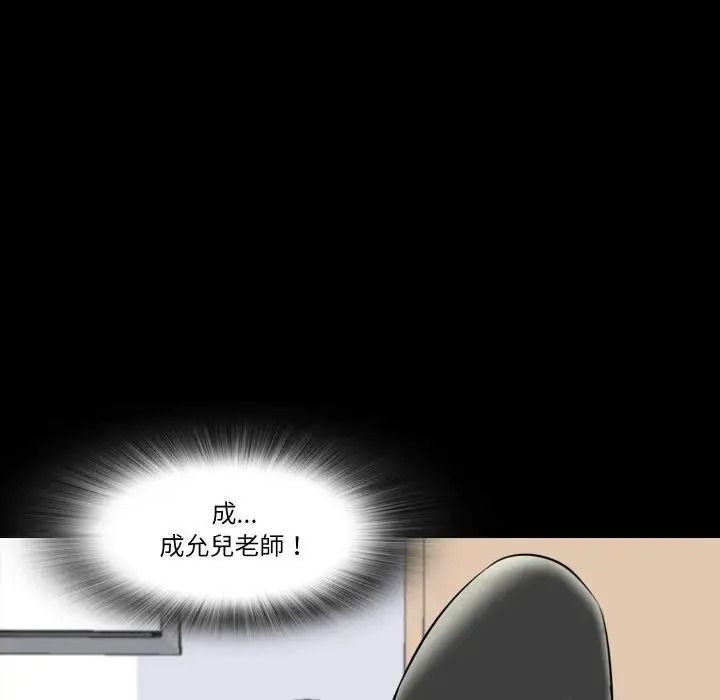 夢幻家教第22話