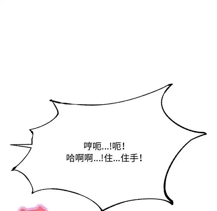 財富愛情二選一第26話