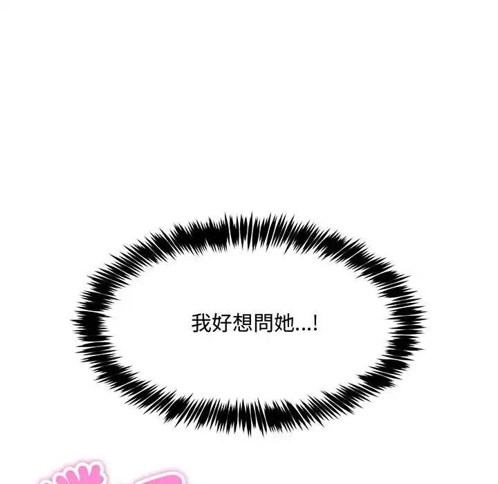财富爱情二选一第26話