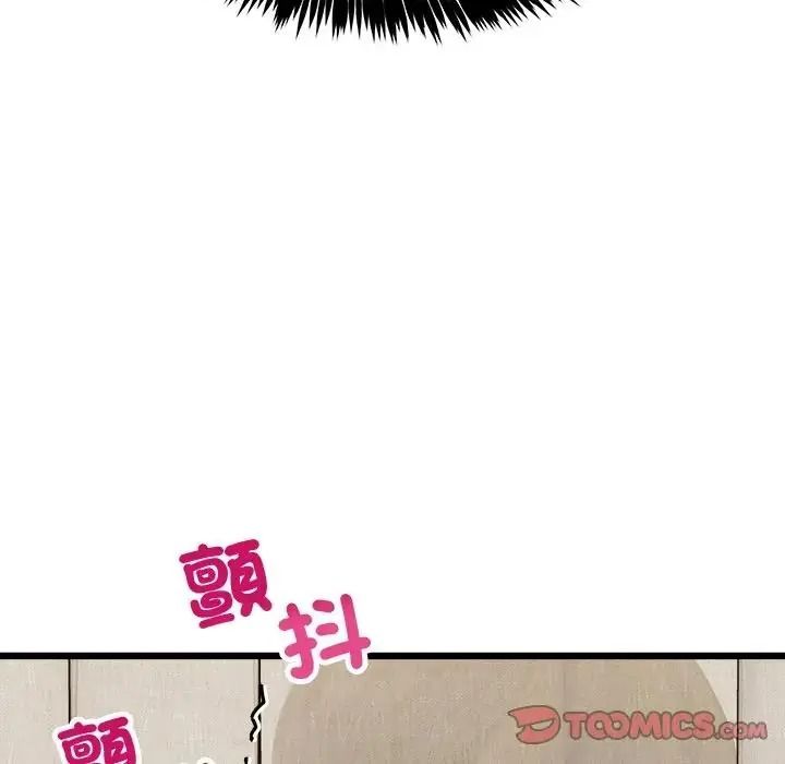 財富愛情二選一第26話