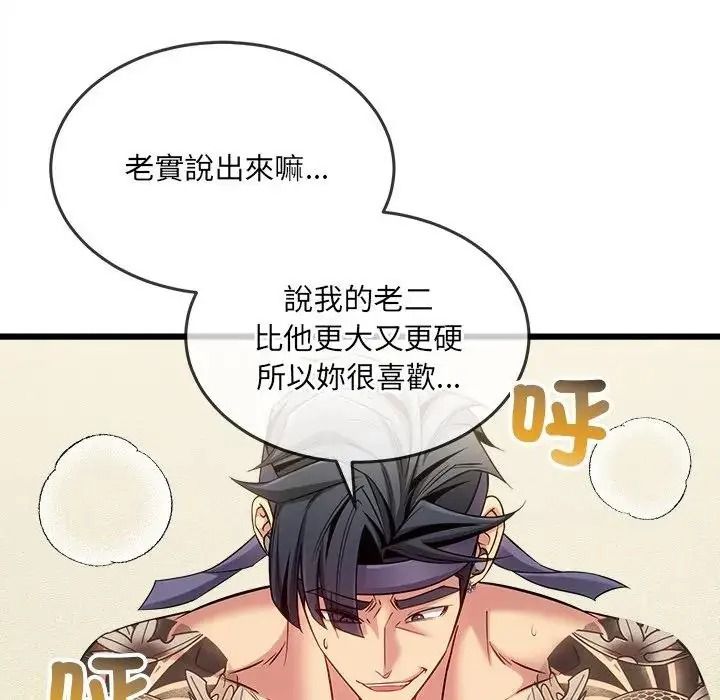 财富爱情二选一第26話