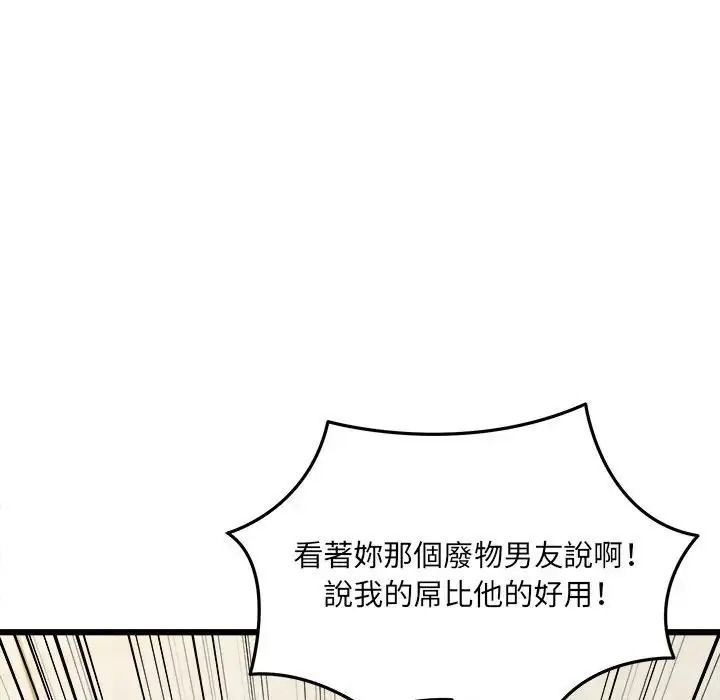 財富愛情二選一第26話